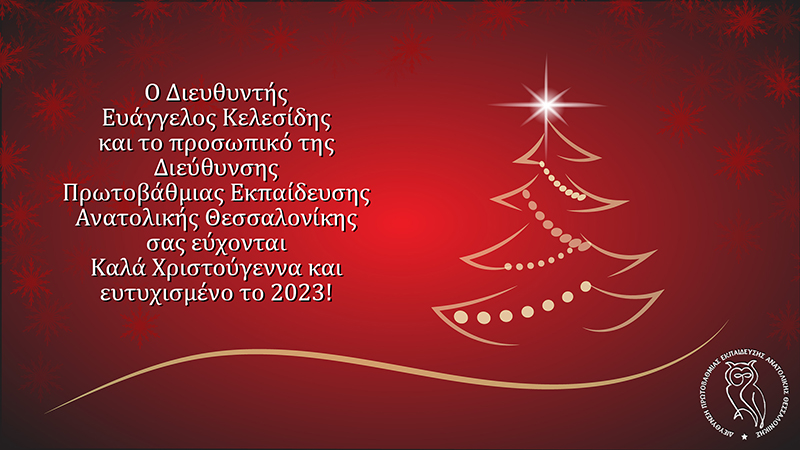 Christmass tree card final 800x450