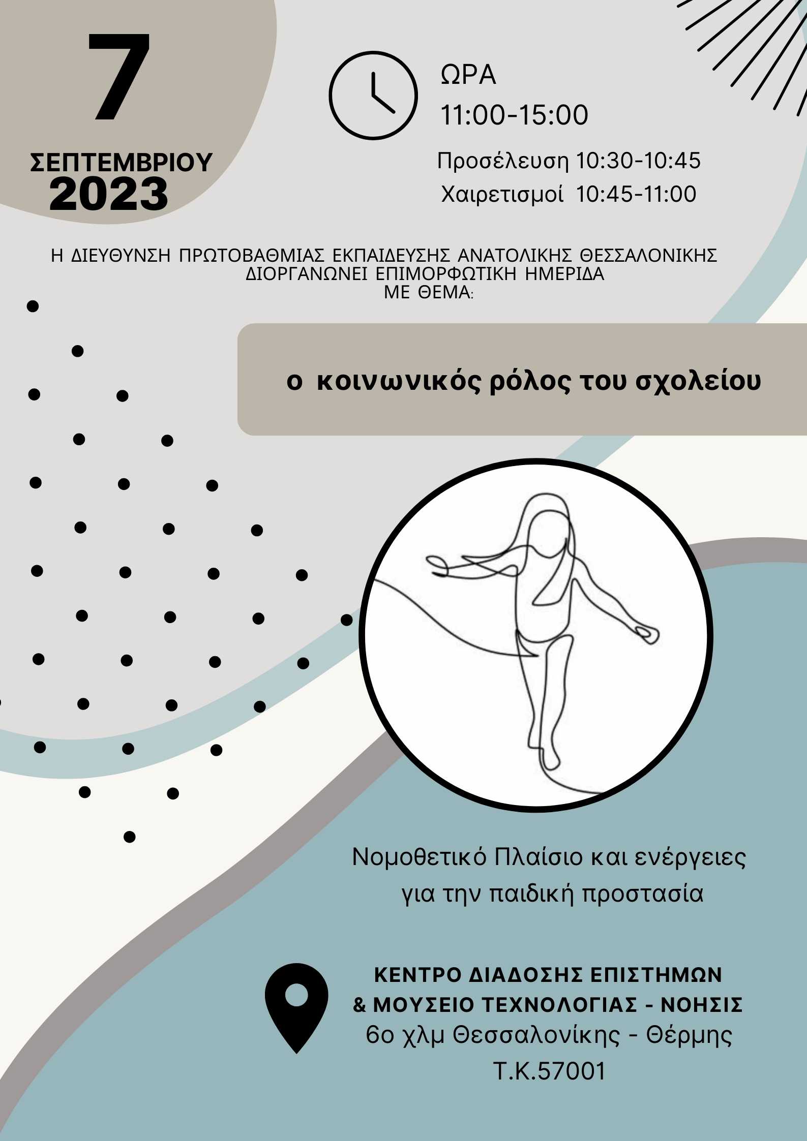 2023 09 11 11 28 2023 09 07 afisa